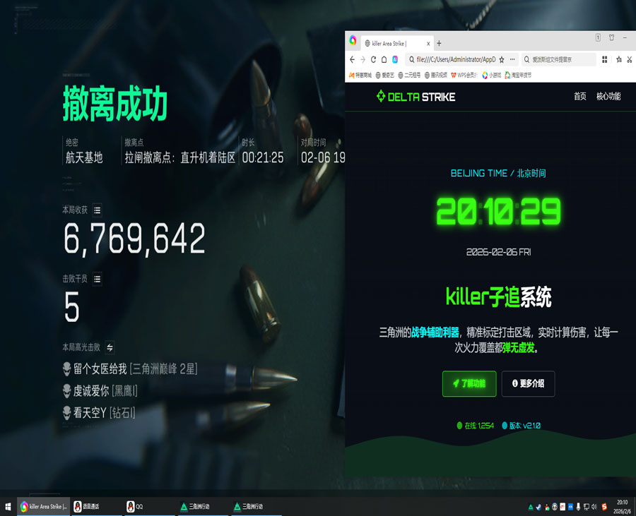 长弓专家254build750
